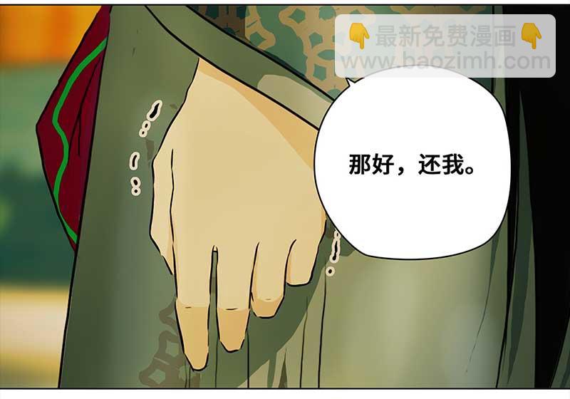 🍶穿越之哑巴王爷 058 血槽空了的星星（1） 第6页