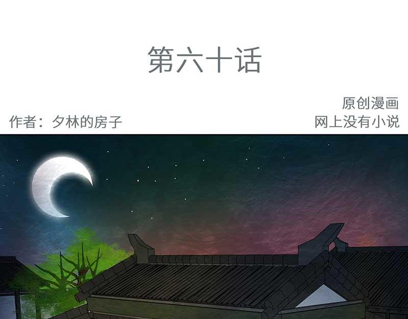 🍶穿越之哑巴王爷 060 哄你（1） 第3页