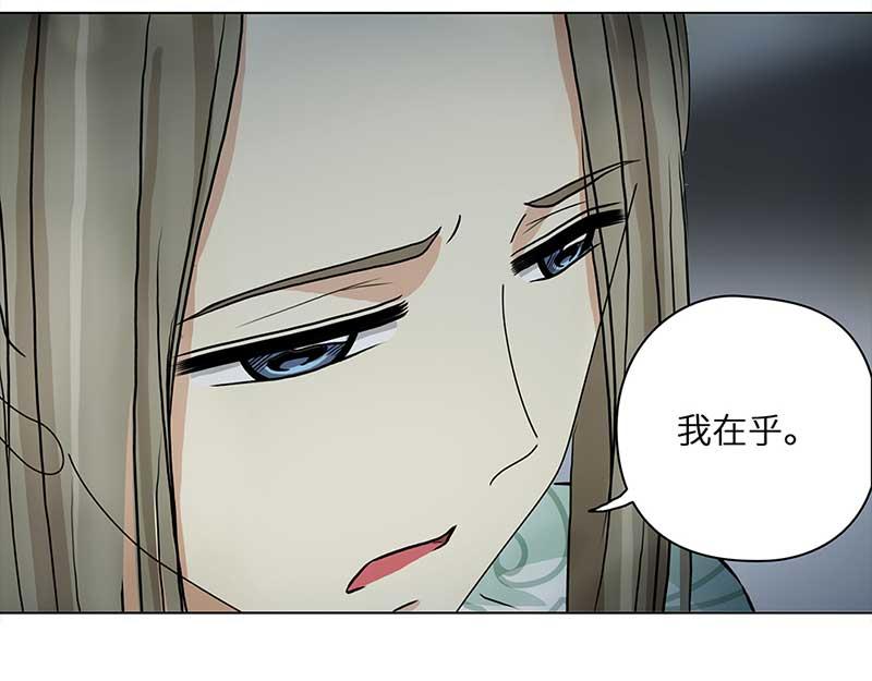 🍶穿越之哑巴王爷 060 哄你（1） 第32页