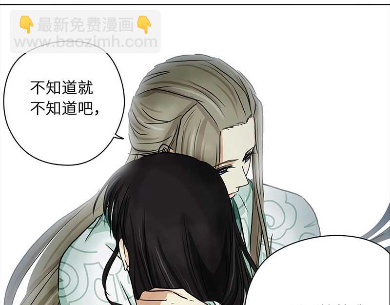 🍶穿越之哑巴王爷 062 哄你（3） 第13页