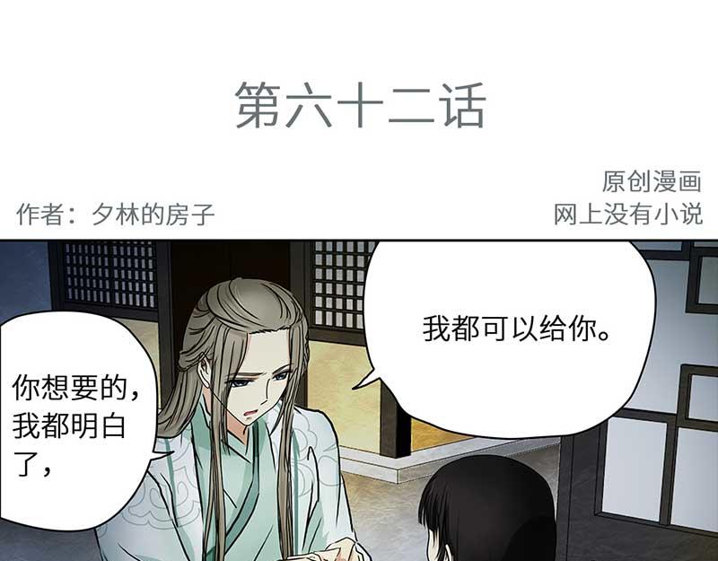 🍶穿越之哑巴王爷 062 哄你（3） 第3页