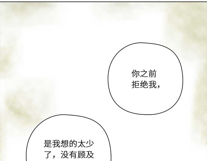 🍶穿越之哑巴王爷 062 哄你（3） 第6页