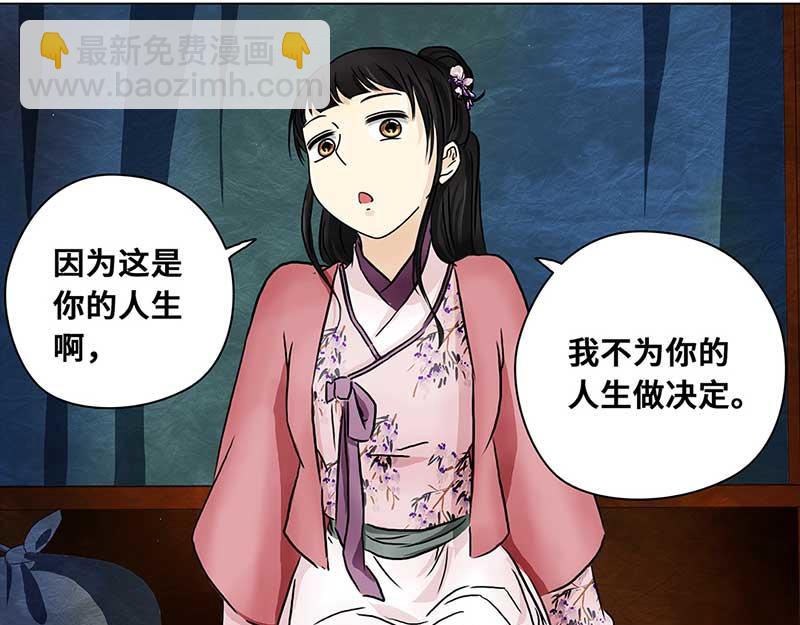 🍶穿越之哑巴王爷 064 上京（2） 第12页