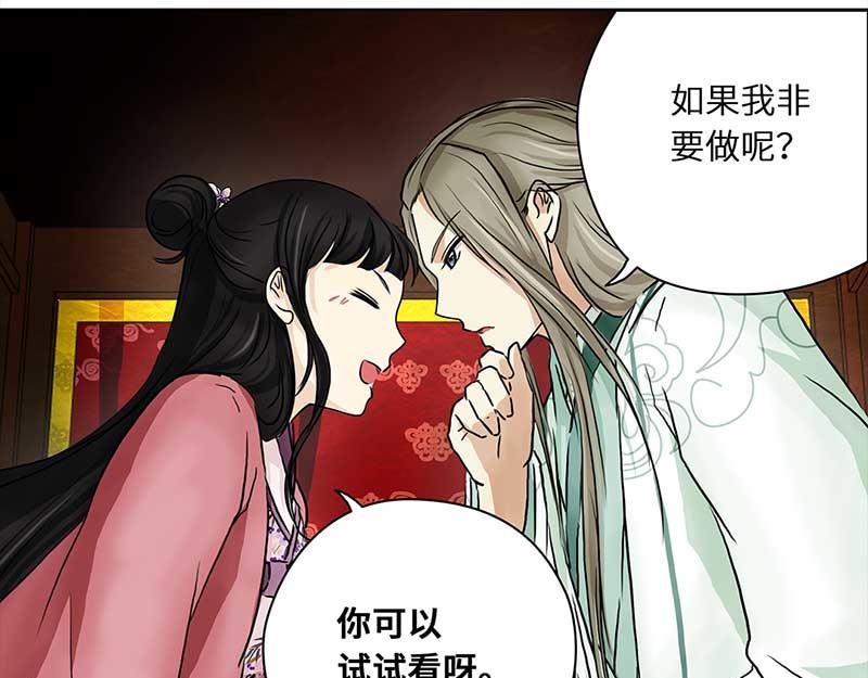 🍶穿越之哑巴王爷 064 上京（2） 第16页