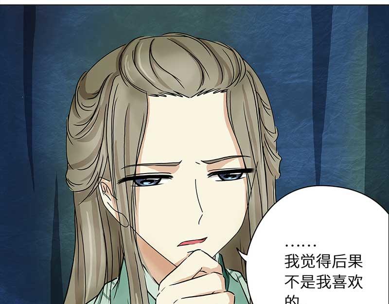 🍶穿越之哑巴王爷 064 上京（2） 第18页