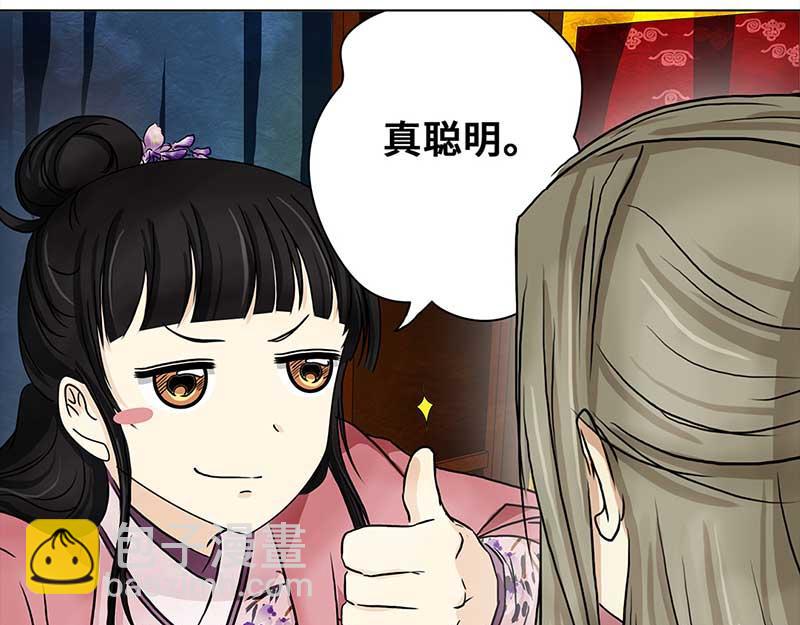 🍶穿越之哑巴王爷 064 上京（2） 第20页