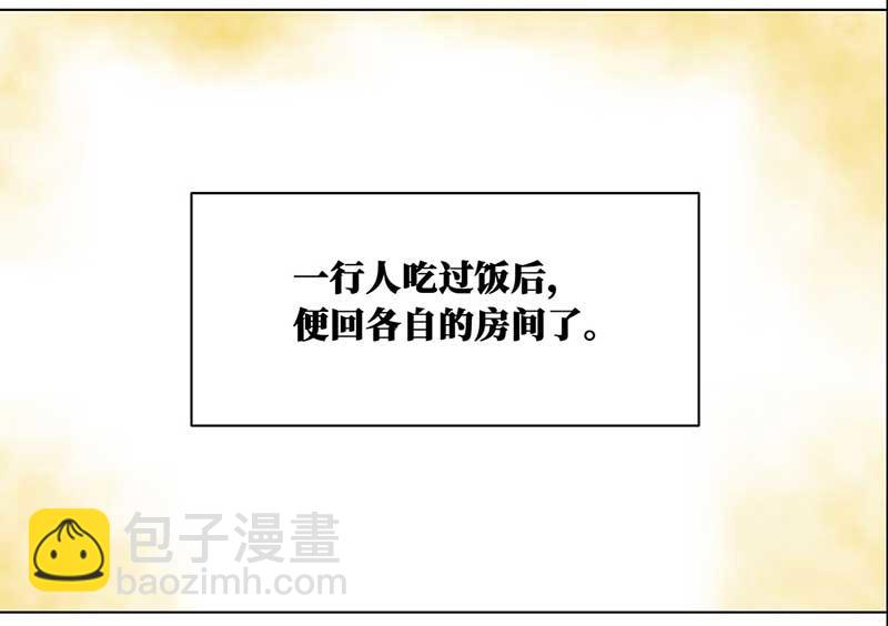🍶穿越之哑巴王爷 064 上京（2） 第28页
