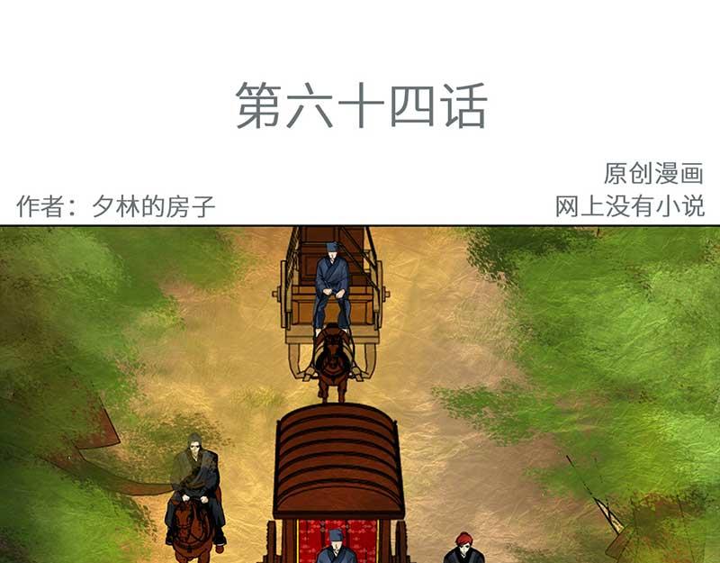 🍶穿越之哑巴王爷 064 上京（2） 第3页
