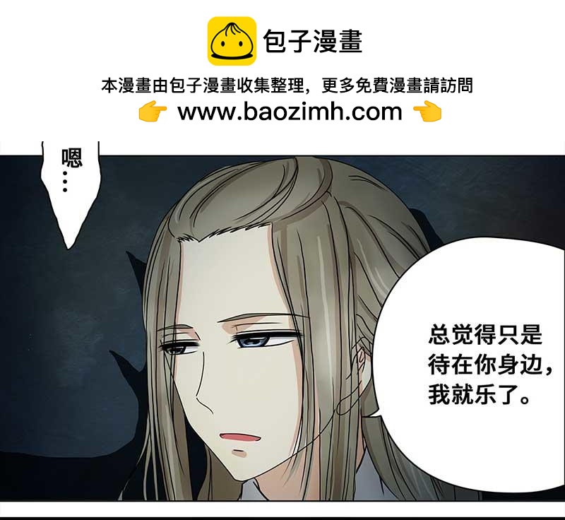 🍶穿越之哑巴王爷 066 上京（4） 第12页