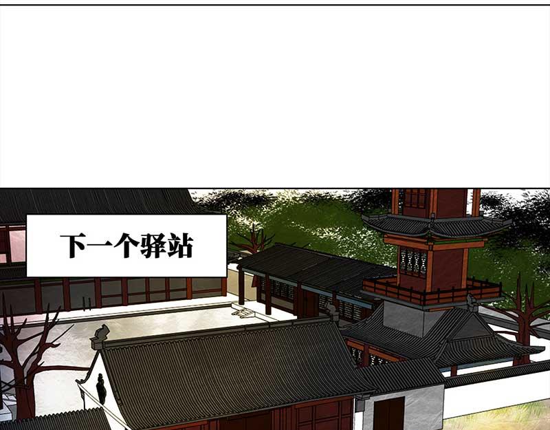 🍶穿越之哑巴王爷 066 上京（4） 第24页