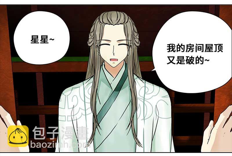 🍶穿越之哑巴王爷 066 上京（4） 第26页
