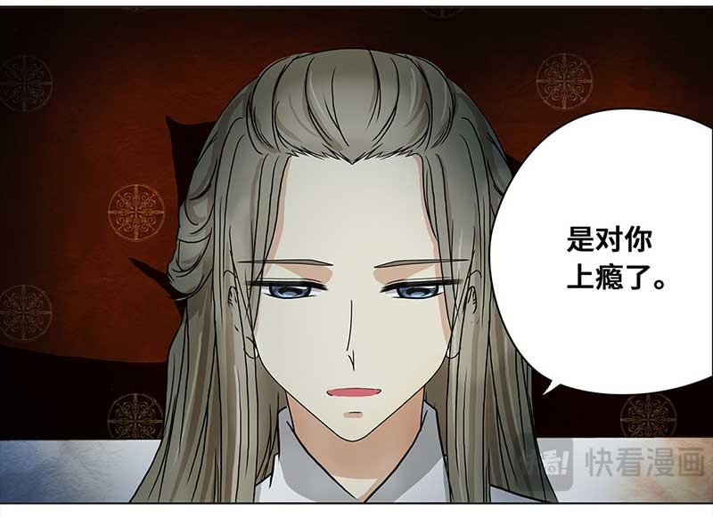 🍶穿越之哑巴王爷 066 上京（4） 第28页