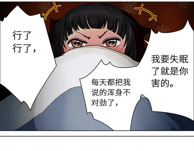 🍶穿越之哑巴王爷 066 上京（4） 第29页