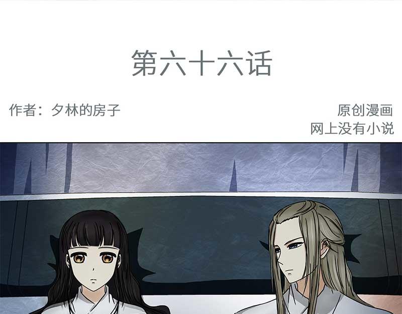 🍶穿越之哑巴王爷 066 上京（4） 第3页