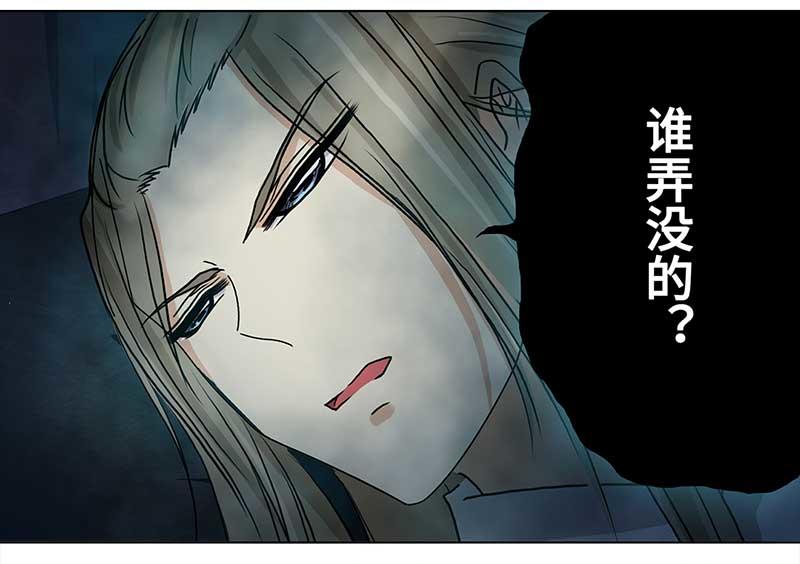 🍶穿越之哑巴王爷 066 上京（4） 第5页
