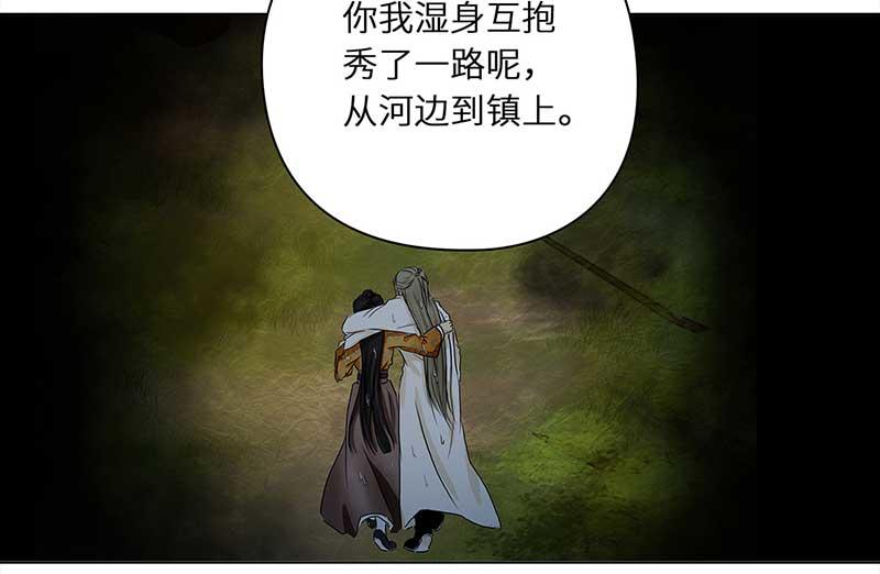 🍶穿越之哑巴王爷 066 上京（4） 第7页