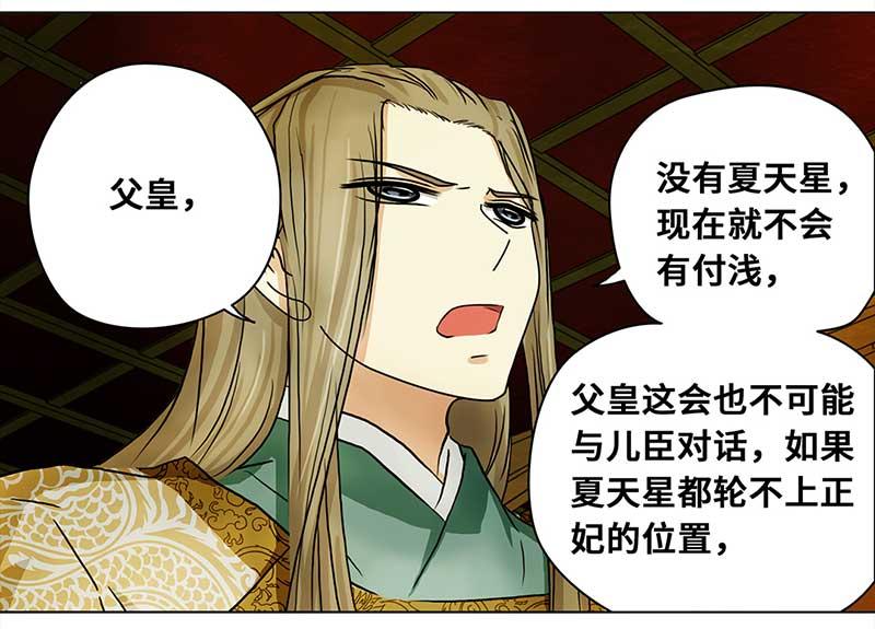 🍶穿越之哑巴王爷 070 京城（2） 第10页