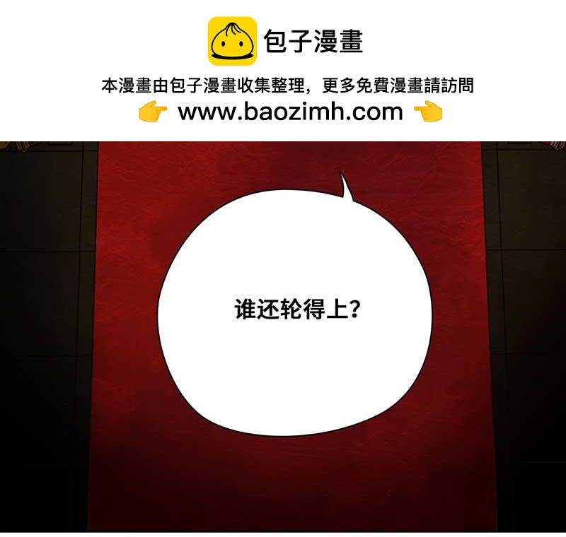 🍶穿越之哑巴王爷 070 京城（2） 第12页