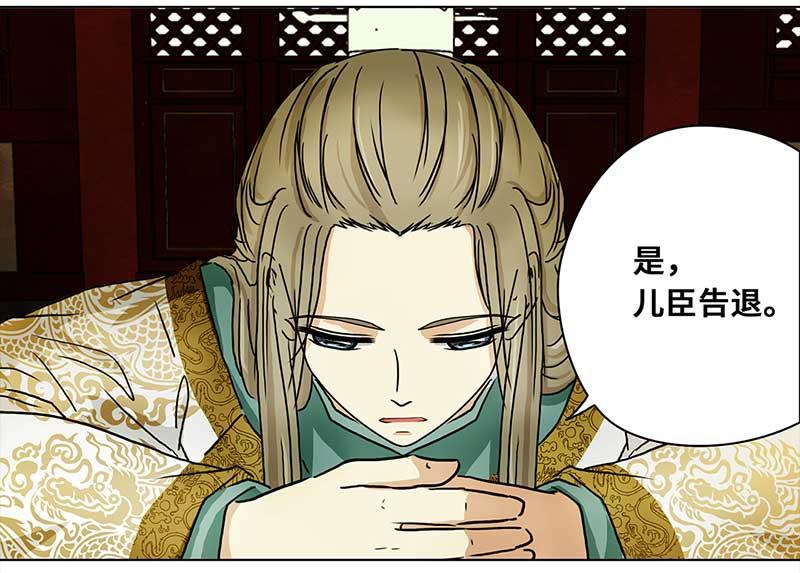 🍶穿越之哑巴王爷 070 京城（2） 第16页