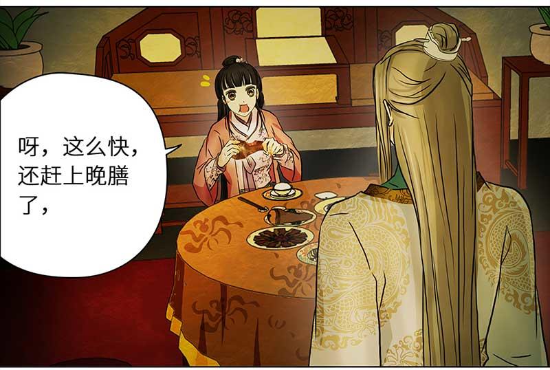 🍶穿越之哑巴王爷 070 京城（2） 第21页