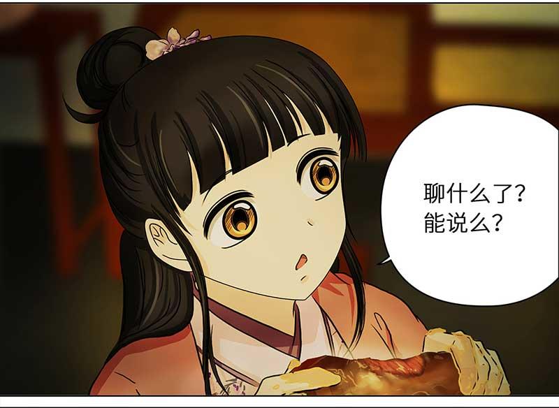 🍶穿越之哑巴王爷 070 京城（2） 第23页