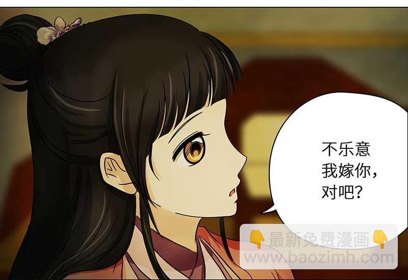 🍶穿越之哑巴王爷 070 京城（2） 第27页