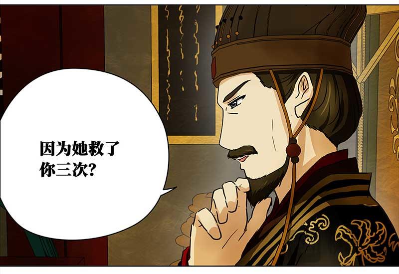 🍶穿越之哑巴王爷 070 京城（2） 第7页