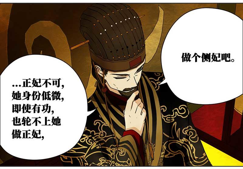 🍶穿越之哑巴王爷 070 京城（2） 第9页