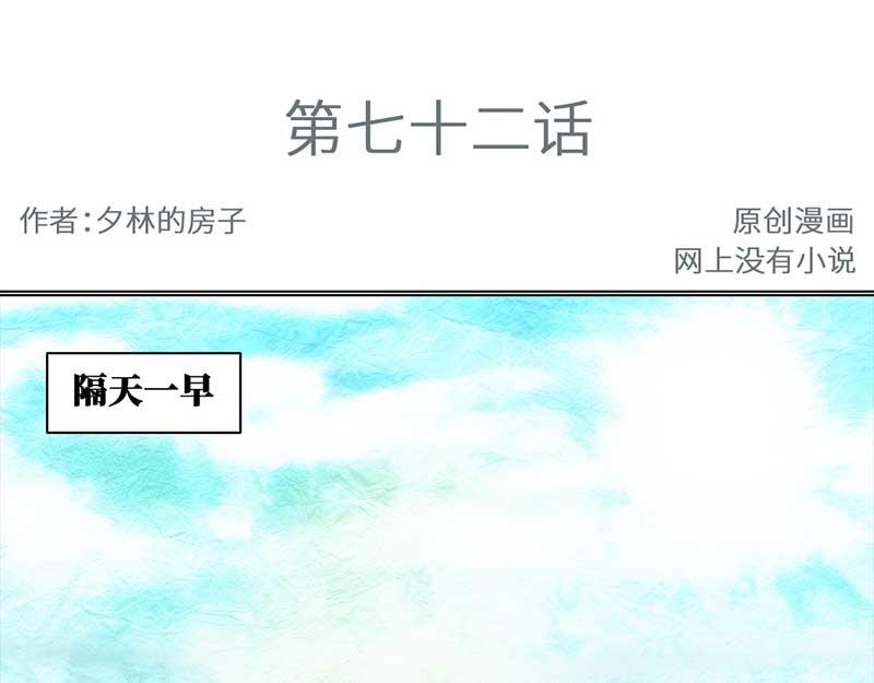 🍶穿越之哑巴王爷 072 拜帖（1） 第3页