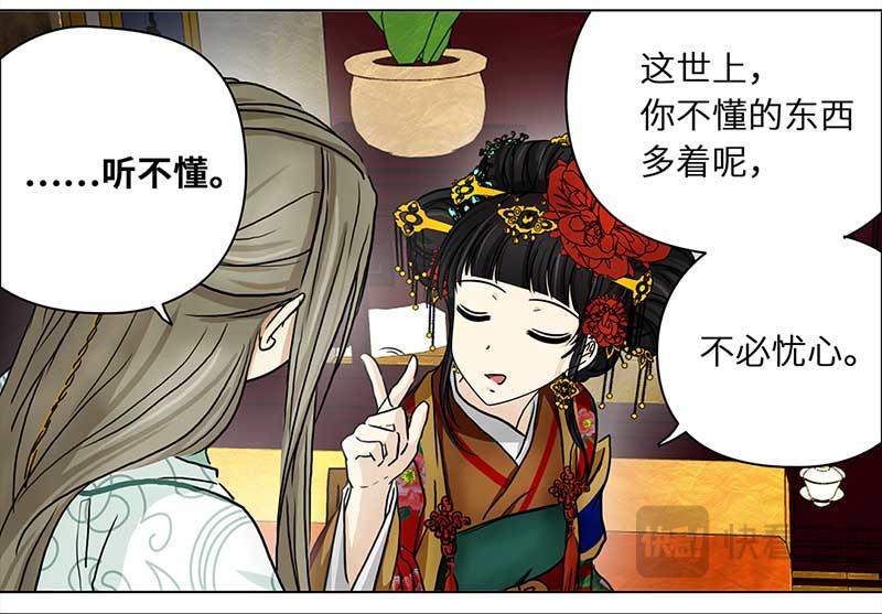 🍶穿越之哑巴王爷 074 拜帖（3） 第13页