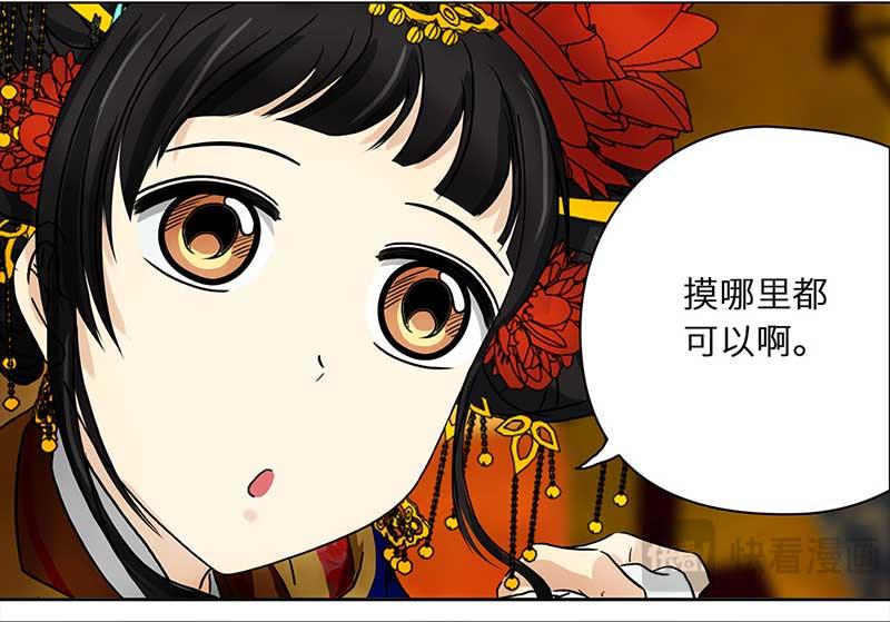 🍶穿越之哑巴王爷 074 拜帖（3） 第6页