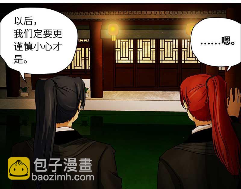 🍶穿越之哑巴王爷 006 王府别院 第19页