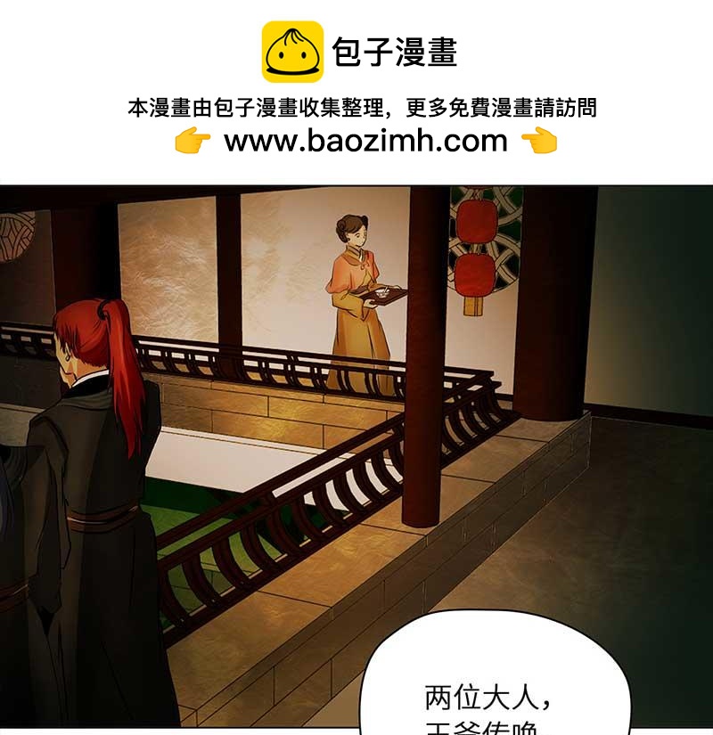 🍶穿越之哑巴王爷 006 王府别院 第21页