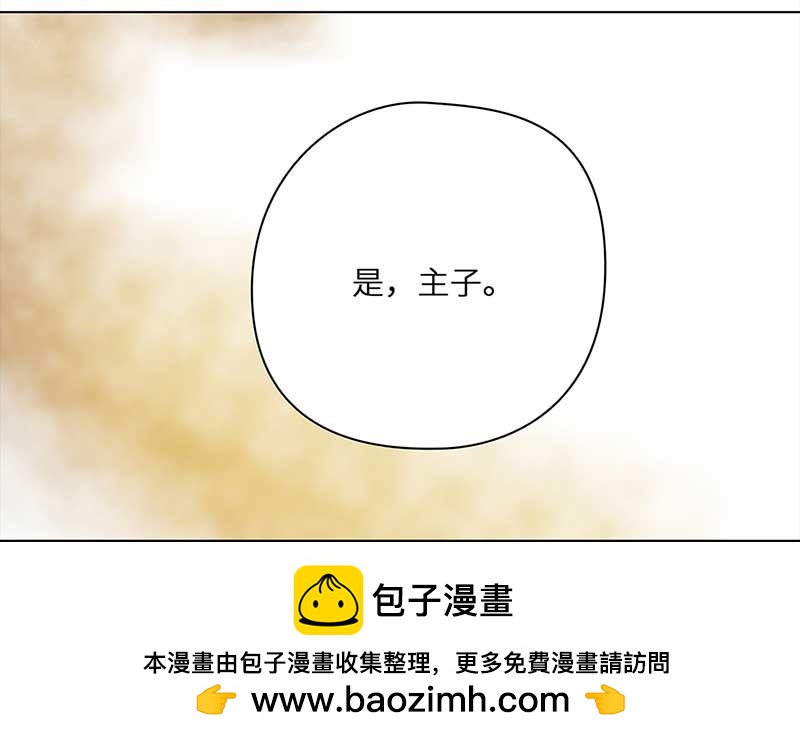 🍶穿越之哑巴王爷 006 王府别院 第39页