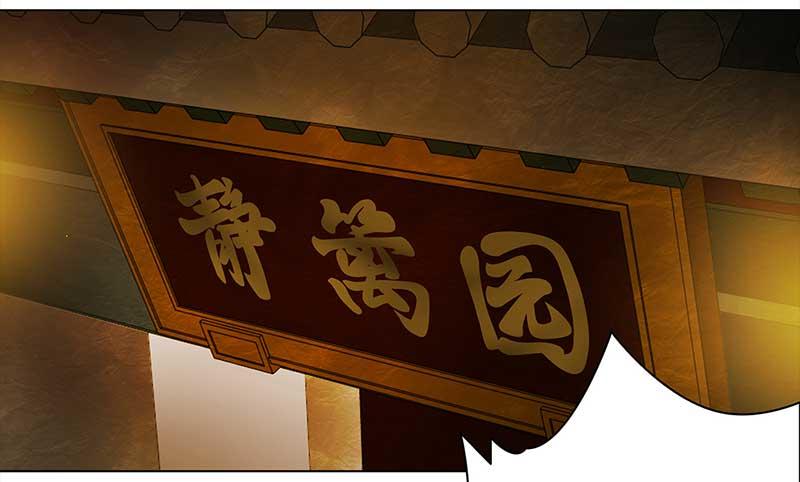 🍶穿越之哑巴王爷 006 王府别院 第5页