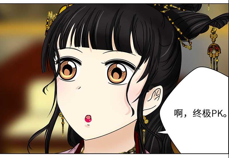🍶穿越之哑巴王爷 076 赏花宴（1） 第16页