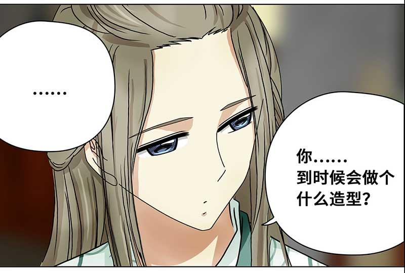 🍶穿越之哑巴王爷 076 赏花宴（1） 第17页
