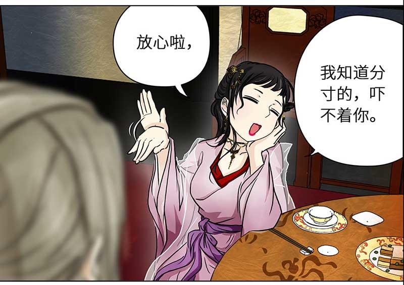 🍶穿越之哑巴王爷 076 赏花宴（1） 第19页