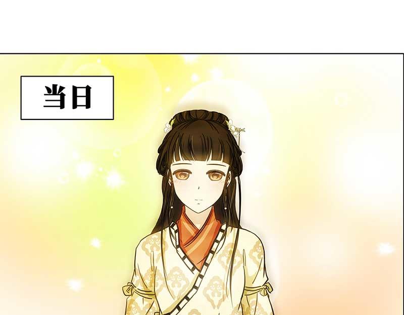 🍶穿越之哑巴王爷 076 赏花宴（1） 第22页