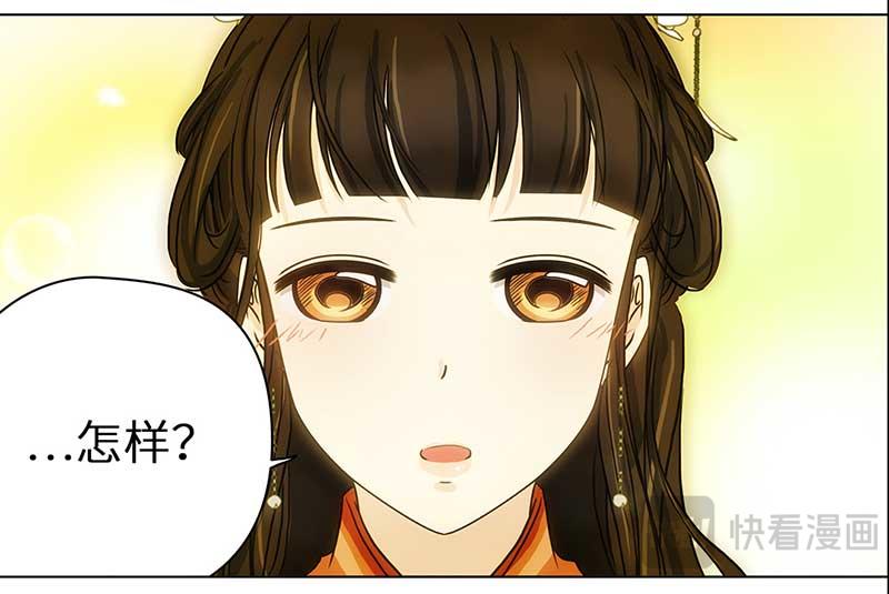 🍶穿越之哑巴王爷 076 赏花宴（1） 第25页
