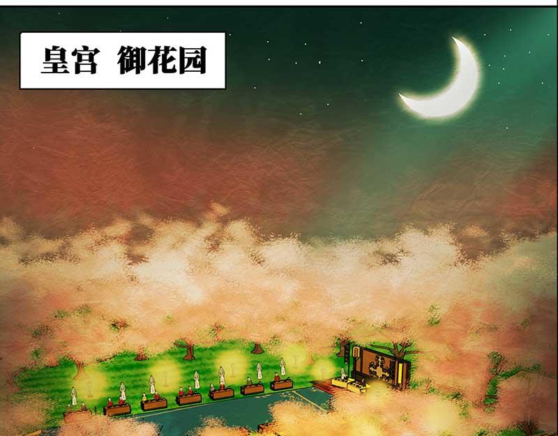 🍶穿越之哑巴王爷 076 赏花宴（1） 第29页