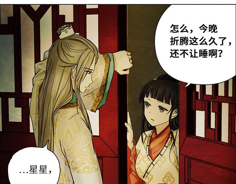 🍶穿越之哑巴王爷 078 赏花宴（3） 第19页