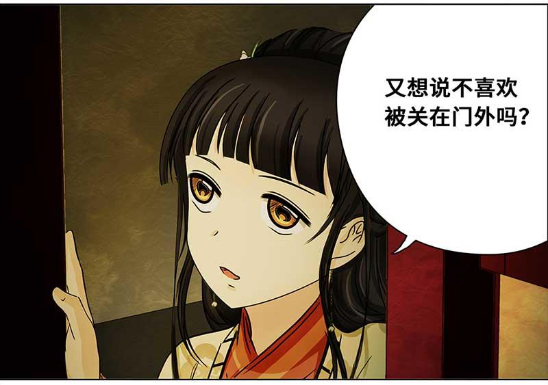 🍶穿越之哑巴王爷 078 赏花宴（3） 第21页