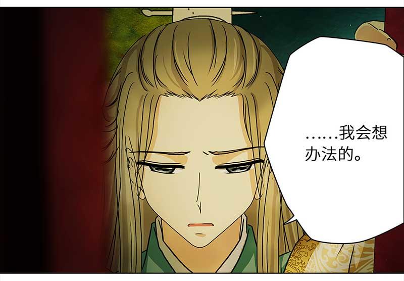 🍶穿越之哑巴王爷 078 赏花宴（3） 第24页