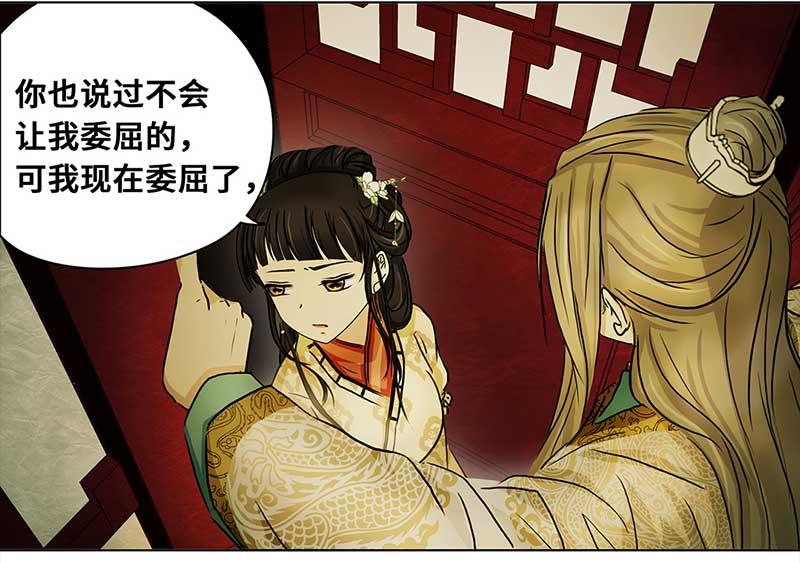 🍶穿越之哑巴王爷 078 赏花宴（3） 第25页