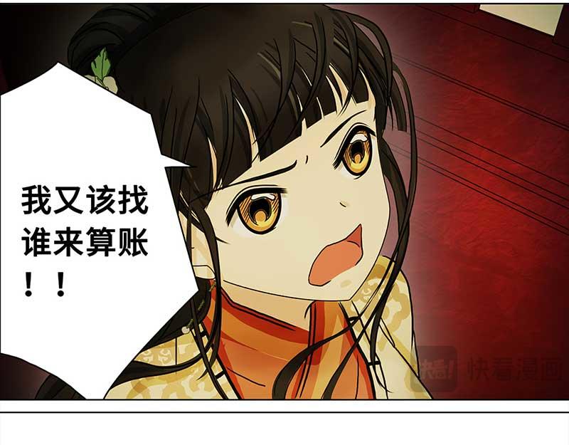 🍶穿越之哑巴王爷 078 赏花宴（3） 第26页