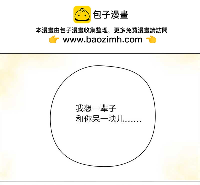🍶穿越之哑巴王爷 080 选择（2） 第14页