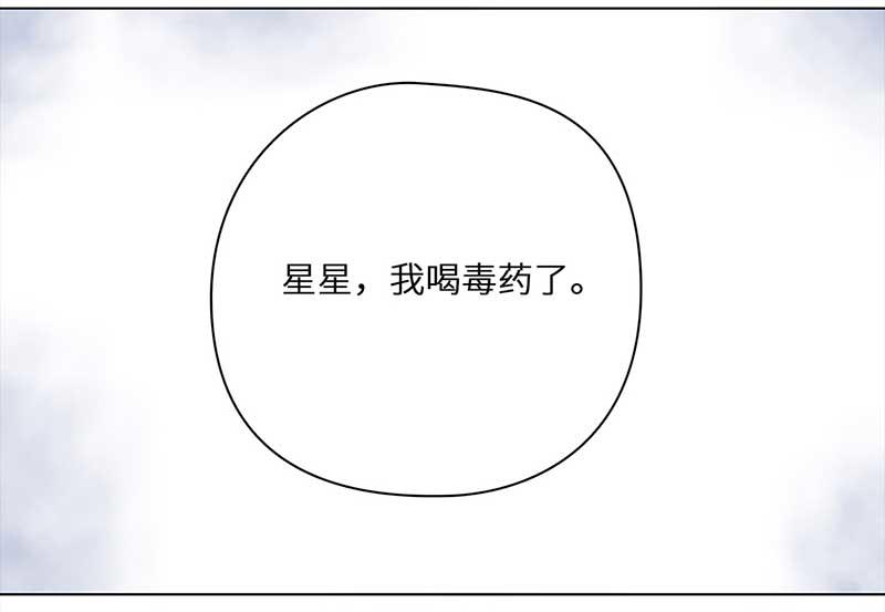 🍶穿越之哑巴王爷 080 选择（2） 第16页