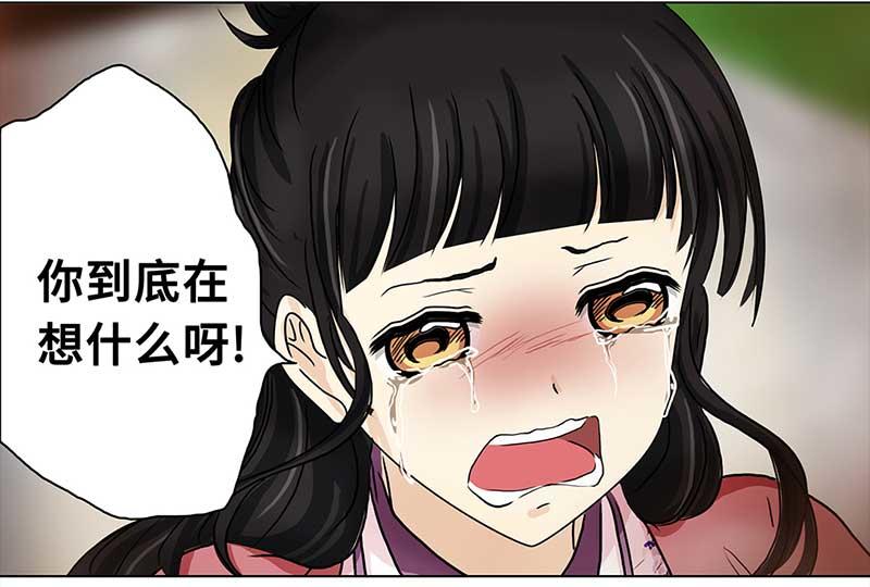 🍶穿越之哑巴王爷 080 选择（2） 第26页