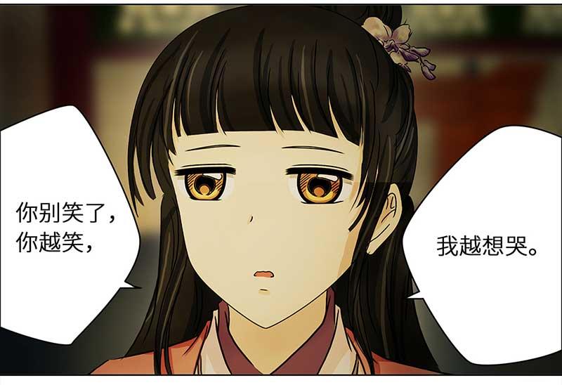 🍶穿越之哑巴王爷 082 重回平山镇（1） 第14页
